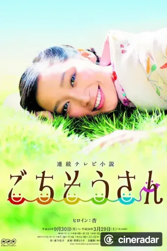 Gochisousan