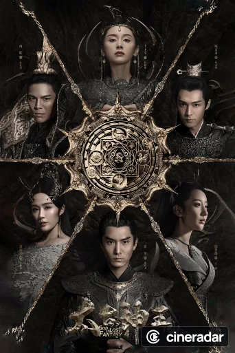 God of Lost Fantasy