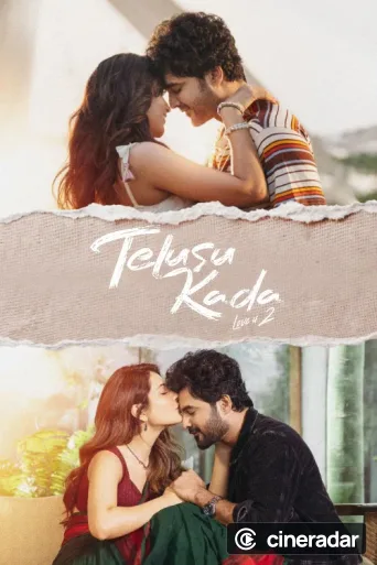 తెలుసు కదా