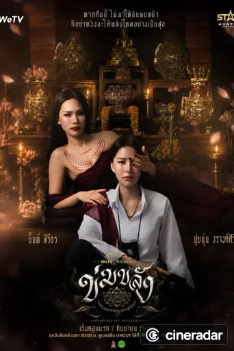 Khom Khlang