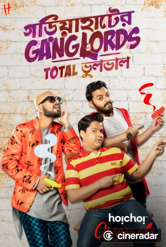 Gariahater Ganglords