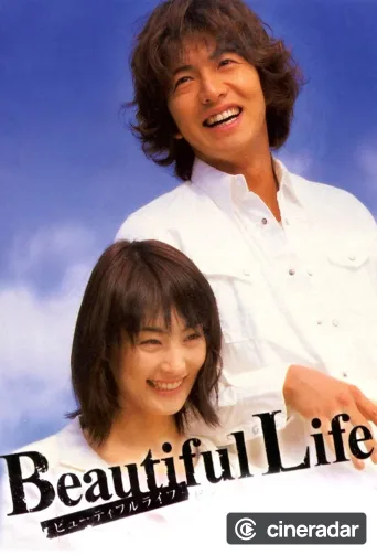 Beautiful Life〜ふたりでいた日々〜