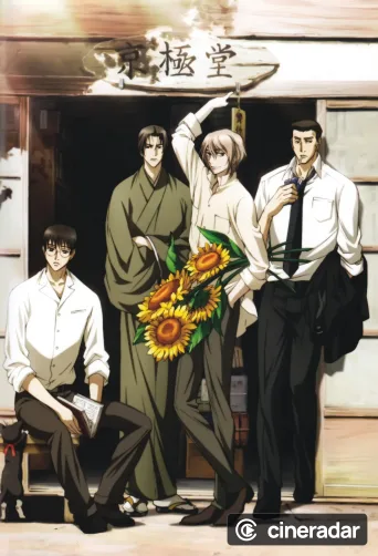 Mouryou no Hako