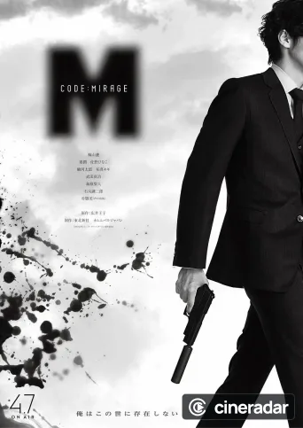 CODE:MIRAGE