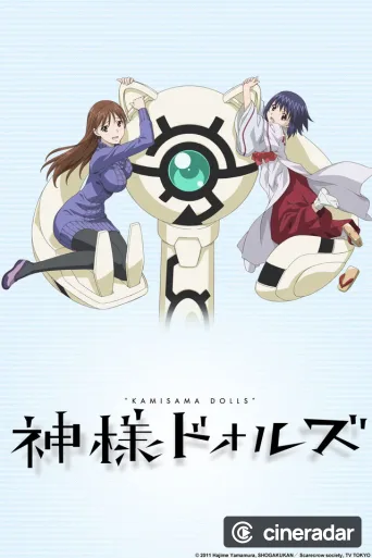 Kamisama Dolls