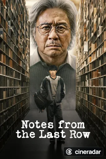 Notes from the Last Row