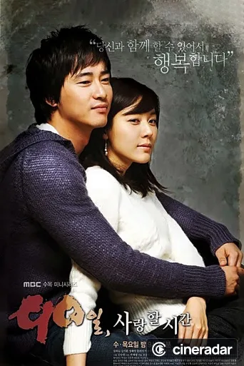 90 Days of Love