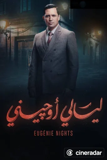 Eugenie Nights