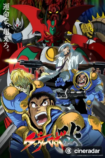 Getter Robo Arc