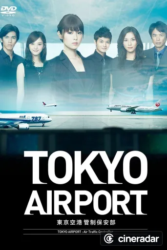Tokyo Airport