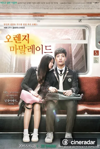 오렌지 마말레이드