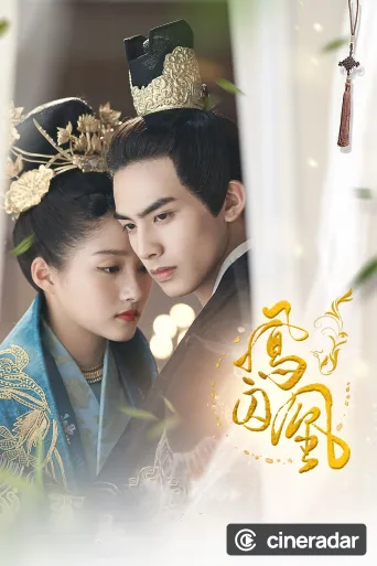 Untouchable Lovers