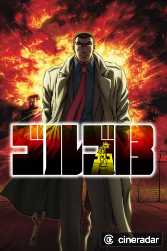 Golgo 13