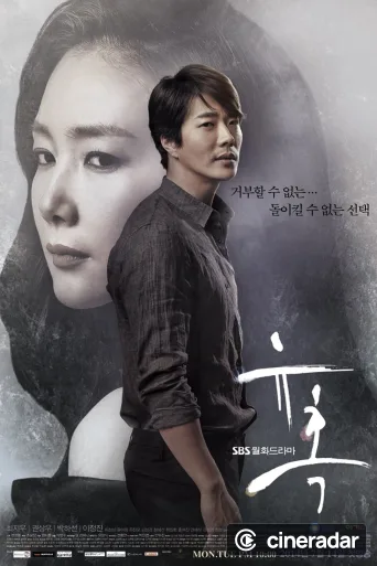 유혹