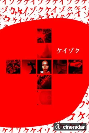 Keizoku: Unsolved Cases