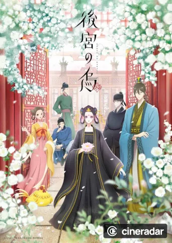 Koukyuu no Karasu