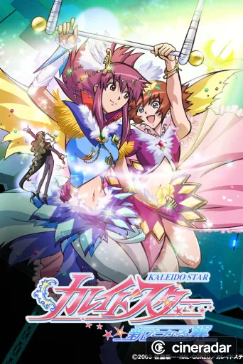 Kaleido Star