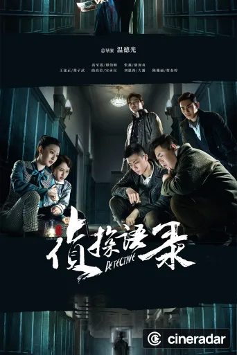 Detective