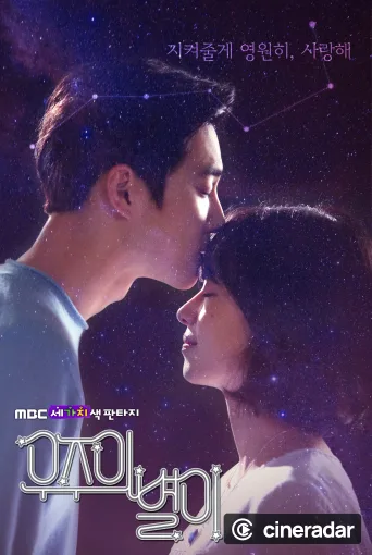Stars in the Universe