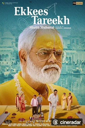 Ekkees Tareekh Shubh Muhurat
