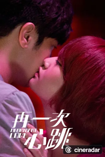 Heartbeat Love