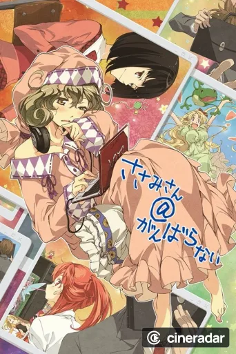 Sasami-san@Gambaranai