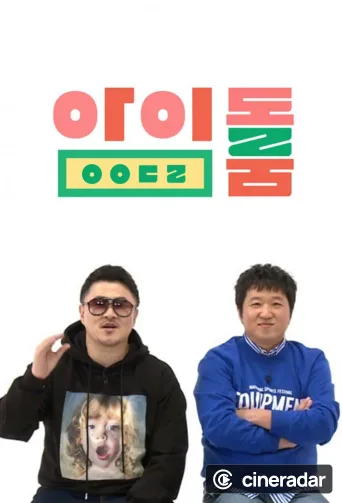 Idol Room