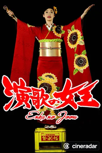 Enka no Joou