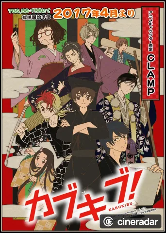 Kabukibu!