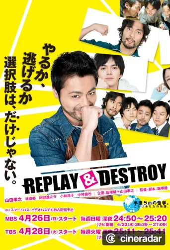 REPLAY&DESTROY