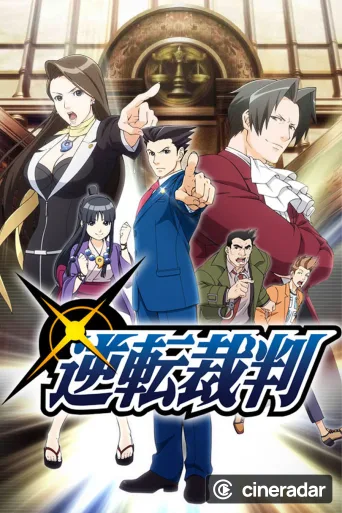 Ace Attorney