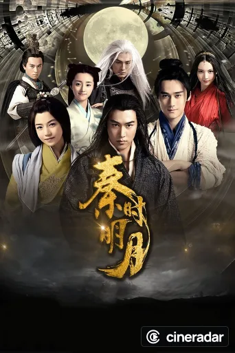 The Legend of Qin
