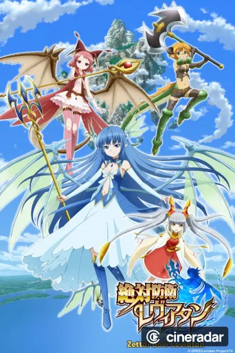Zettai Bōei Leviathan