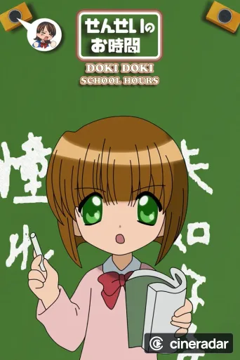 Doki Doki School Hours