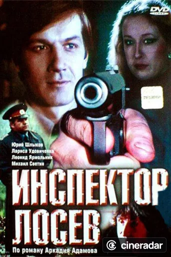 Inspector Losev