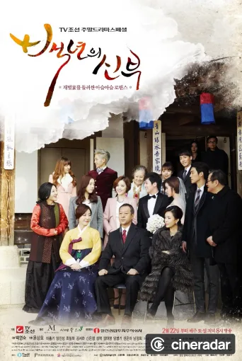 Bride of the Century