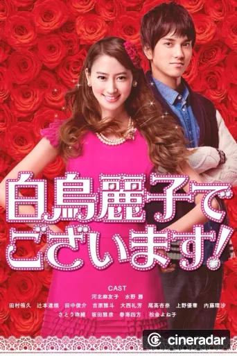 I am Reiko Shiratori!