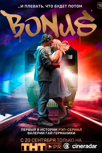 Bonus