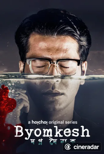 Byomkesh