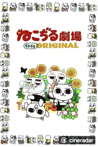 Cat Soup Theater
