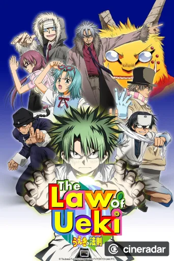 The Law of Ueki