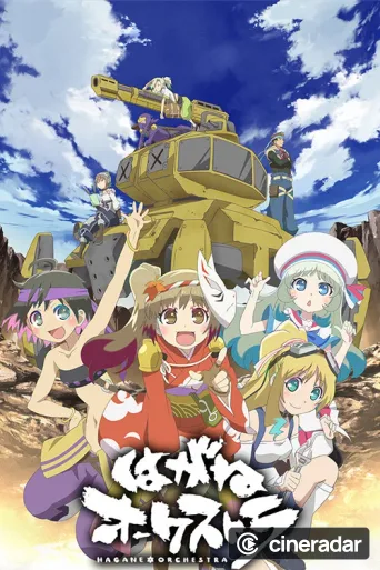 Hagane Orchestra
