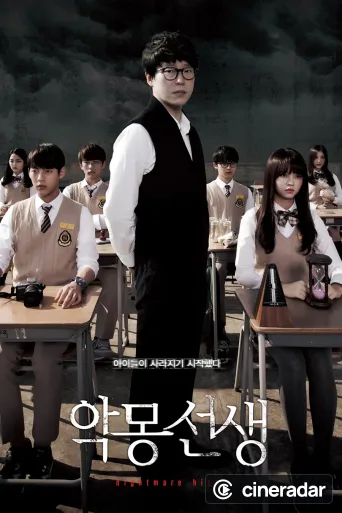 Nightmare Teacher