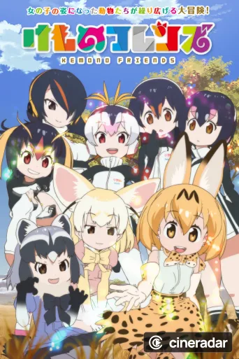 Kemono Friends