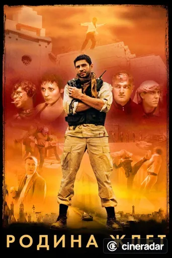 In the Service of My Country