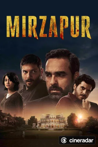 मिर्ज़ापुर