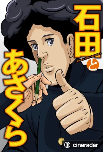 Ishida and Asakura