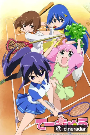 Teekyuu