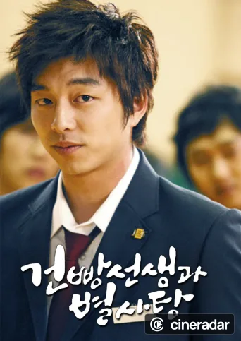Hello My Teacher