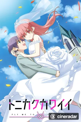 TONIKAWA : Over the Moon for You